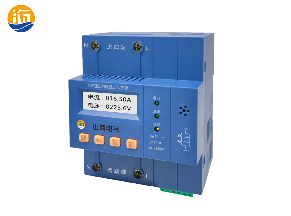 單相20A防火限流保護(hù)器