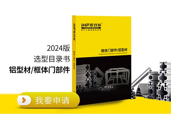 「產(chǎn)品知識(shí)」如何挑選鋁型材呢？