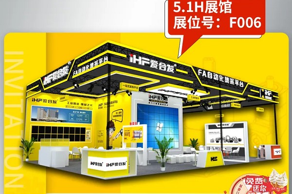 合發(fā)齒輪：想你的風(fēng)吹到了上海工博會！